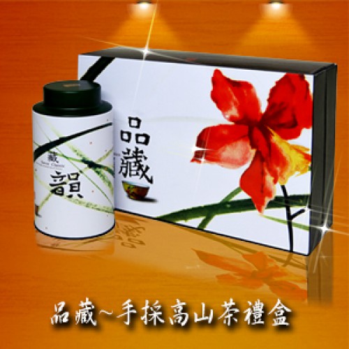 梨山手採茶葉禮盒