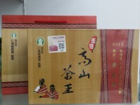 2015冬季仁愛鄉農會高山茶王比賽茶-上架