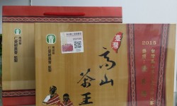 2015冬季仁愛鄉農會高山茶王比賽茶-上架